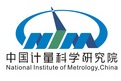 中国国家计量科学研究院